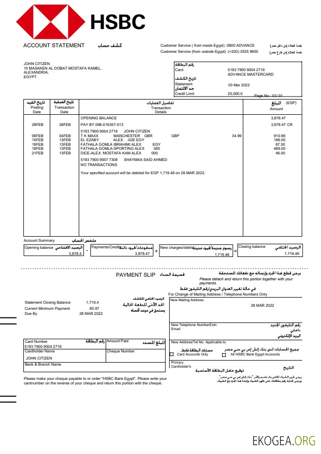 Relevé bancaire HSBC Égypte, modèle Word et PDF, version 2